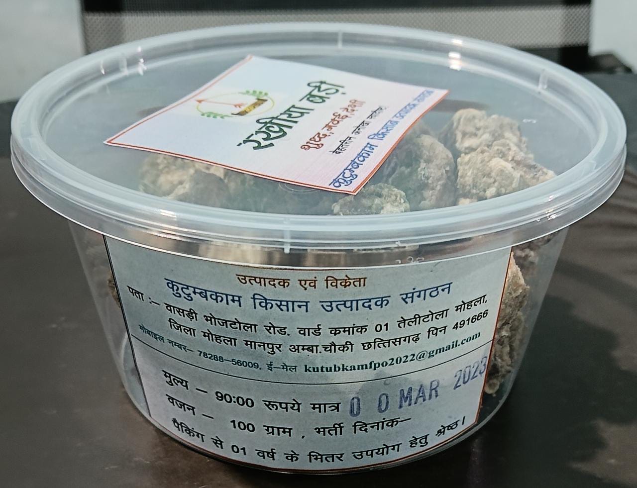 Rakhiya (Petha) Badi