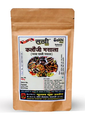 Sakhi Pure Kalaunji Masala 100g(Pack Of 3) | Bharva Sabji Masala | Tawa Fry Masala | Vegetable Masala