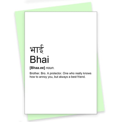 Rack Jack rakshabandhan funny greeting card - Bhai