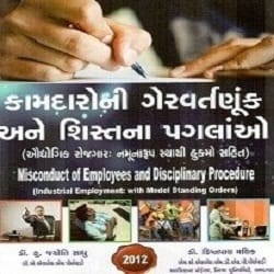 Misconduct of Employees and Disciplinary Procedure in GUJARATI Edition 2012