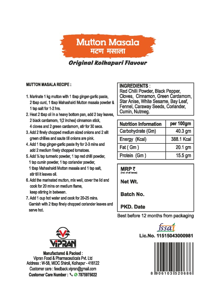 Mahashakti Kolhapuri Chicken Masala & Mutton Masala (Combo of 2, 100 g each)