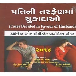 Cases Decided in Favour of HUSBAND in Gu...