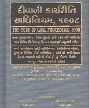 Code of Civil Procedure in GUJARATI Edition 2021-22