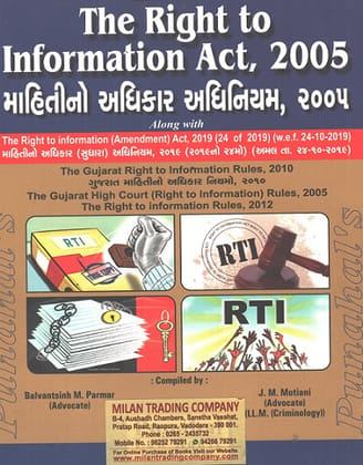 Right to Information Act in English-Gujarati Diglot Edition 2020