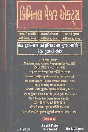 Criminal Major Acts in Gujarati Edition...