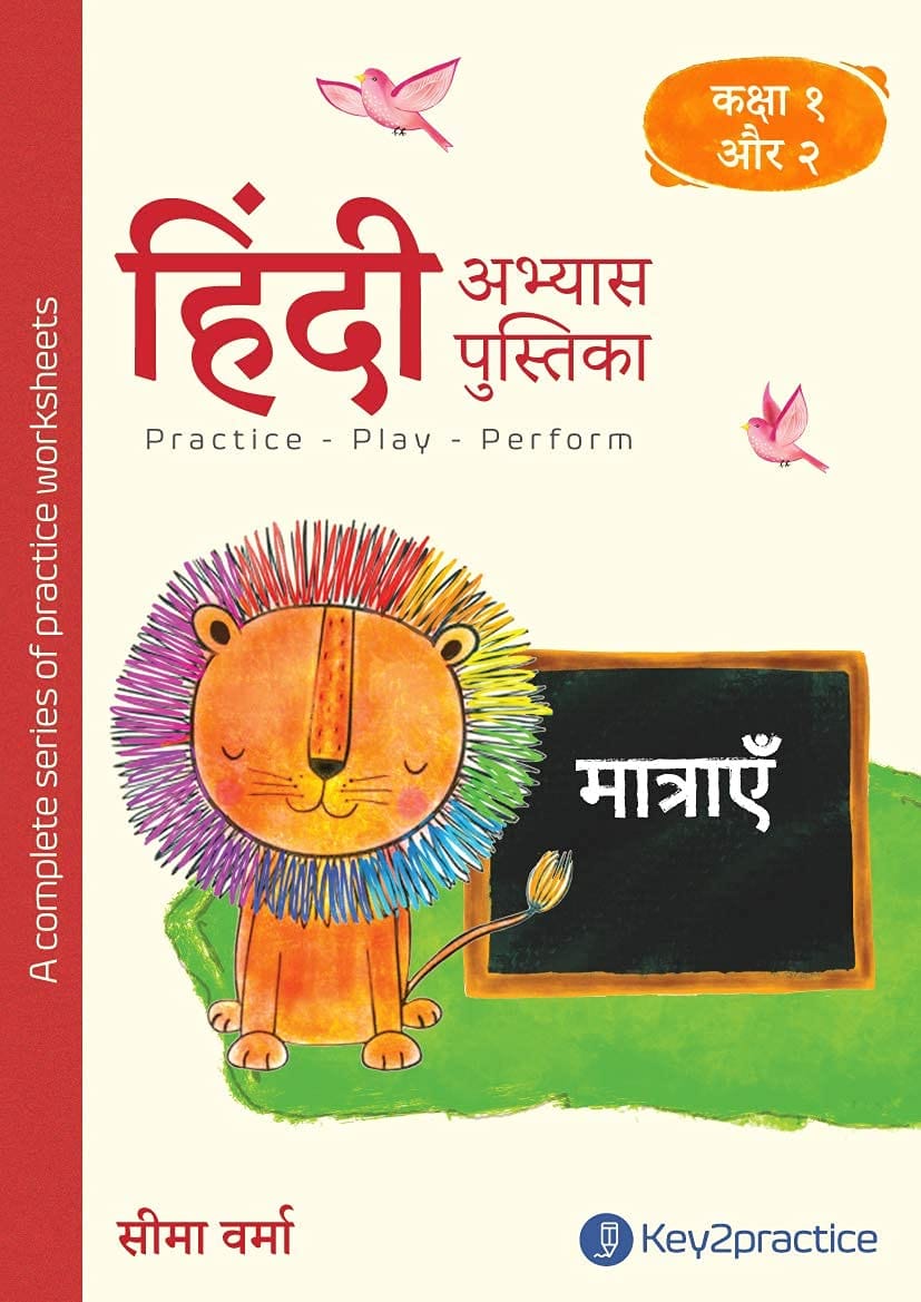 Key2practice Class 1 & 2 Hindi Workbook | Topic - Hindi Matra | 84 Colourful Practice Worksheets with Answers | Designed by IITians