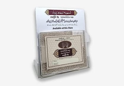 Tayammum Pad (Dry Ablution Pad) | Tayammum Kit