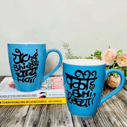 Homefrills ceramic Hand Painted Glossy solid colour Blue Hindi Quote Coffee Mug combo Suitable for Coffee, Tea, Juice, Cappuccino, etc. (275ml)Set of 2