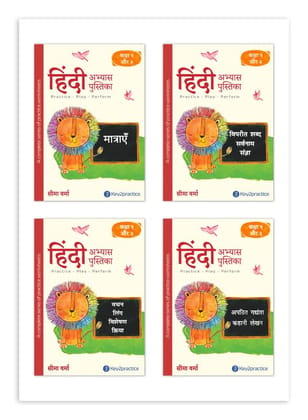 Key2practice Class 1 & 2 Hindi Workbooks (Maatrayein, Vyaakaran 1, Vyaakaran 2, Apatith Gadyansh Kahani Lekhan) Combo of 4 workbooks | Designed by IITians