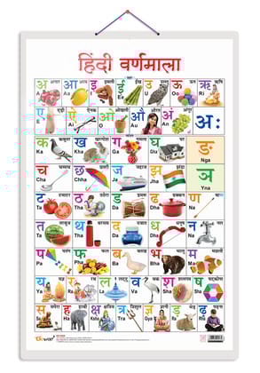 Hindi Varnamala Early Learning Educational Chart for Kids | 20"X30" inch |Non-Tearable and Waterproof | Double Sided Laminated | Perfect for Homeschooling, Kindergarten and Nursery Students Hindi Varnamala Early Learning Educational Chart for Kids | 20"X30" inch |Non-Tearable and Waterproof | Double Sided Laminated | Perfect for Homeschooling, Kindergarten and Nursery Students