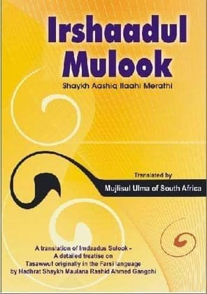 Irshaadul Mulook [Paperback] M.R.A. Gangohi [Paperback] M.R.A. Gangohi