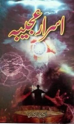 Israr-e-Ajeeba [Paperback] Adabi Duniya [Paperback] Adabi Duniya