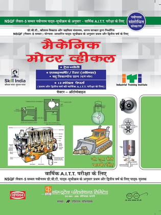 MECH MOTOR VEH. TH.& ASST./ TEST (SOL.) (NSQF - 5) [Paperback] G.S. Sethi & Balbir Singh