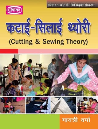 KATAI-SILAI THEORY [Paperback] Gayatri Verma
