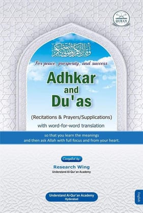 Adhkar & Du?as [English] (word for word translation) [Textbook Binding] Understand Al-Qur'an Academy