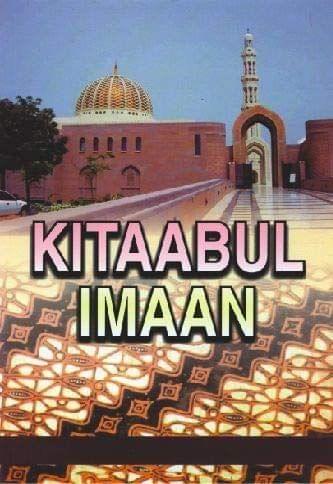 Kitaab-Ul-Imaan [Paperback] M. Ulama S.A. [Paperback] M. Ulama S.A.