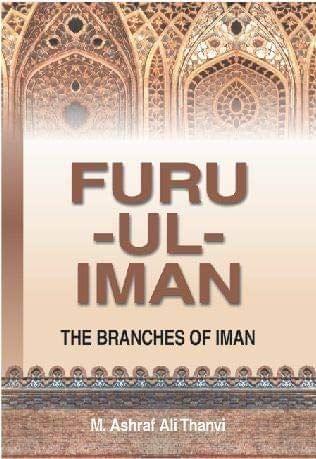 Furu-Ul-Iman : The Branches Of Iman [Paperback] M.A.A. Thanvi [Paperback] M.A.A. Thanvi