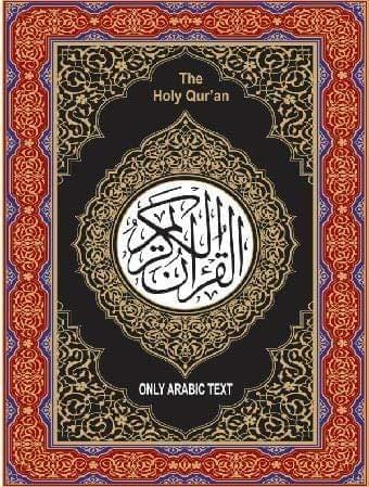 Al-Quran-Ul-Kareem Arabic Text Only Thirteen Lines [Hardcover] Allah [Hardcover] Allah