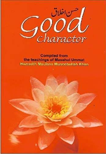 Good Characters [Paperback] M. M. Khan [Paperback] M. M. Khan