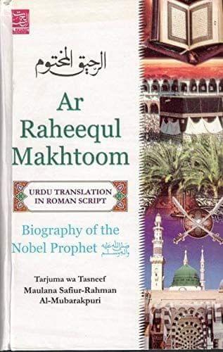 Ar Raheequl Makhtoom(Urdu Roman) [Hardcover] Maulana Safiur-Rahman Al-Mubarakpuri