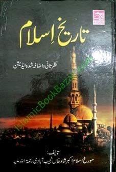 Tareekh-E-Islam Mukammal (2 Volumes) [Hardcover] Akbar Shah Kha Najeebabadi [Hardcover] Akbar Shah Kha Najeebabadi