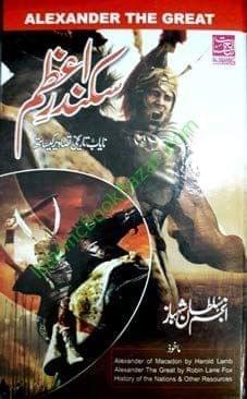 Sikandar-E-Azam [Hardcover] Anjum Sultan Shahbaz [Hardcover] Anjum Sultan Shahbaz