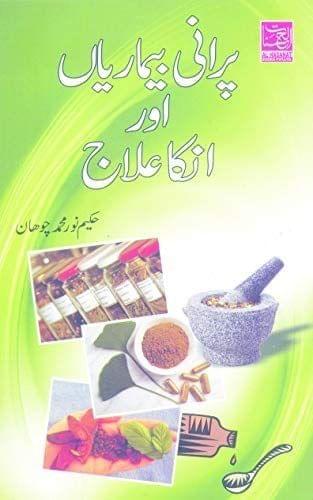 Purani Bimariyan Aur Unka Ilaj [Paperback] Hakeem Noor Muhammad Chauhan [Paperback] Hakeem Noor Muhammad Chauhan