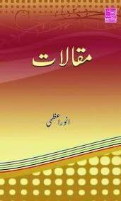 Maqaalaat [Hardcover] Anwar Azmi [Hardcover] Anwar Azmi