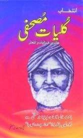 Intekhab Kulliyat E Mushafi [Hardcover] Sheikh Ghulam Hamdani Mus'hafi [Hardcover] Sheikh Ghulam Hamdani Mus'hafi