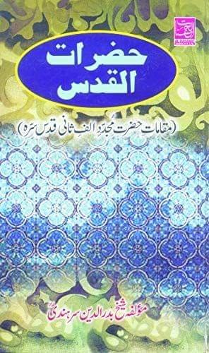 Hazratul Quds [Hardcover] Sheikh Badruddin Sarhindi [Hardcover] Sheikh Badruddin Sarhindi