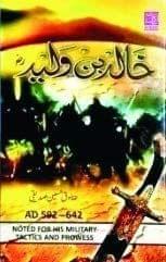 Hazrat Khalid Bin Waleed [Hardcover] Sadiq Husain Siddiqui [Hardcover] Sadiq Husain Siddiqui