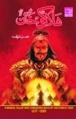 Halaku Khan [Hardcover] Saba Tawana [Hardcover] Saba Tawana