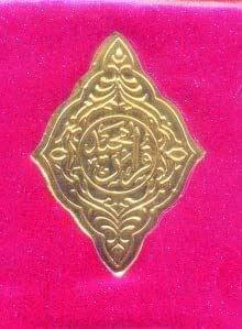 Quran Majeed Ref. 119 (13 Lines Pocket) Dye Purse Mix Color [Paperback] Allah The Almighty [Paperback] Allah The Almighty