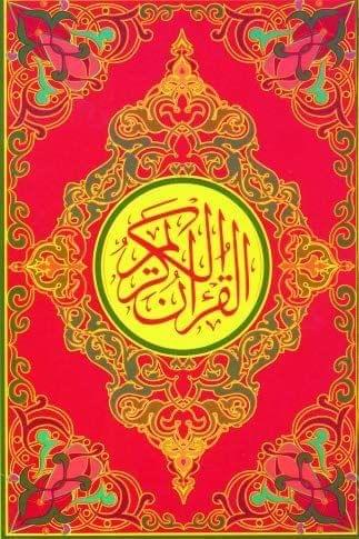 Quran Majeed Ref. 23 (13 Lines) Medium Size Blue Diamond/Golden/Silver (Size: 17.5 x 12.5) [Hardcover] Allah The Almighty [Hardcover] Allah The Almighty