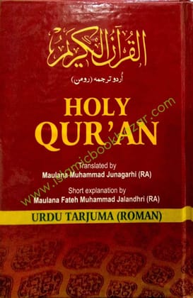 The Holy Quran Arabic Text, Roman Urdu (Size: 23 x 36/) [Hardcover] Unknown [Hardcover] Unknown