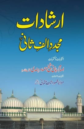 Irshadat Mujaddid Alfesani [Hardcover] Imam Rabbani Sheikh Ahmed Sur Hindi [Hardcover] Imam Rabbani Sheikh Ahmed Sur Hindi