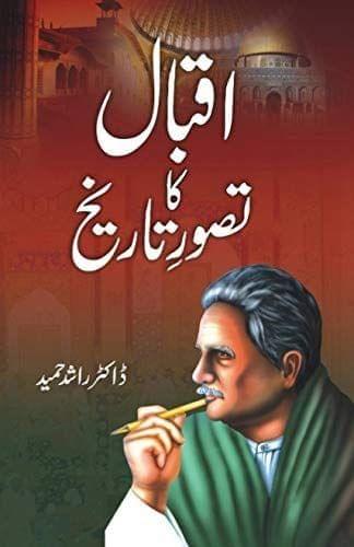 Iqbal ka Tassawwure Tarikh [Hardcover] Dr. Rashid Hameed [Hardcover] Dr. Rashid Hameed