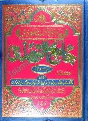 Jama Tirmizi Sharif (2 Vol Set) [Hardcover] Allama Wahed Alzar Maa [Hardcover] Allama Wahed Alzar Maa