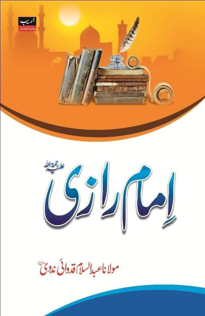 Imam Raazi [Hardcover] Maulana Abdul Islam Nadvi [Hardcover] Maulana Abdul Islam Nadvi