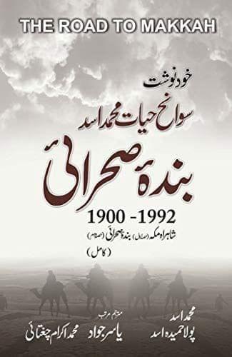 Muhammad Asad Bandaye Sehrai [Hardcover] Mohammad Asad [Hardcover] Mohammad Asad