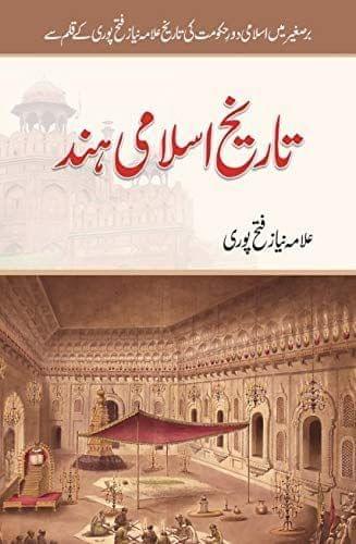 Tareekh-e-Islamic Hind [Hardcover] Ullama Niyaz Fatehpuri [Hardcover] Ullama Niyaz Fatehpuri