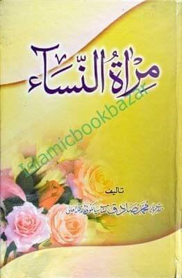 Miraat Al Nisaa [Hardcover] Maulana Mohammad Siya Lakoti [Hardcover] Maulana Mohammad Siya Lakoti