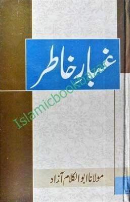 Gubbar Khatir [Hardcover] Maulana Abdul Kalam Azad [Hardcover] Maulana Abdul Kalam Azad