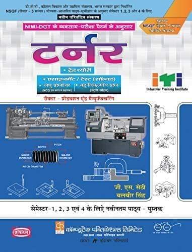 TURNER TH. & ASST./TEST-SOL.(NSQF LEVEL-5 SYLL.) [Paperback] G.S. Sethi & Balbir Singh