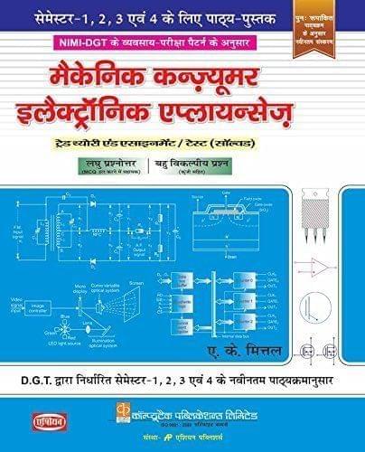 MECH. CONSU. ELECTRONIC APPL. TH.& ASST./ TEST (SOL.)SEM. - 1,2,3,& 4 [Paperback] A.K. Mittal
