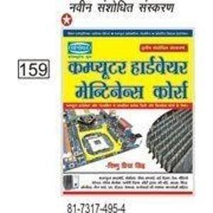Compu. Hardware Training Book (networking Sahit) 11th Rev.ed. (nsqf Level - 4 I.t.i. Syll.) (h) Vishnu Priya Singh