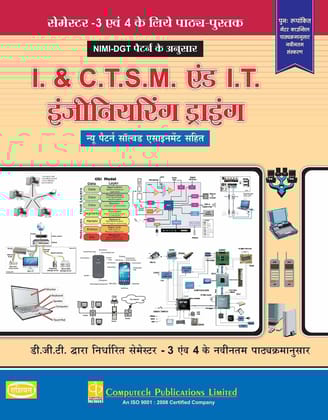 I & CTSM AND IT ENGG. DRG. SEM. 3 & 4 (MENTOR CON. SYLL.) (H) [Paperback] Vishnu Priya Singh