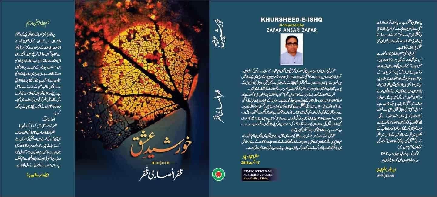 Bojhoo [Paperback] Zafar Ansari Zafar [Paperback] Zafar Ansari Zafar