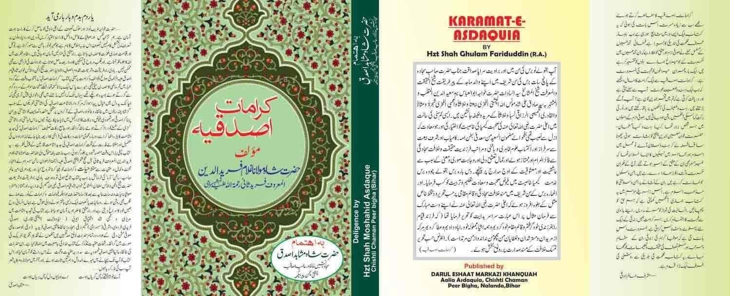 Bahar-E-Shararbar [Hardcover] Hzt Shah Ghulam Fariduddin (R.A) [Hardcover] Hzt Shah Ghulam Fariduddin (R.A)