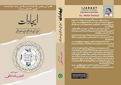 Asri Fikr-E-Nau [Hardcover] Mobin Siddiqui [Hardcover] Mobin Siddiqui